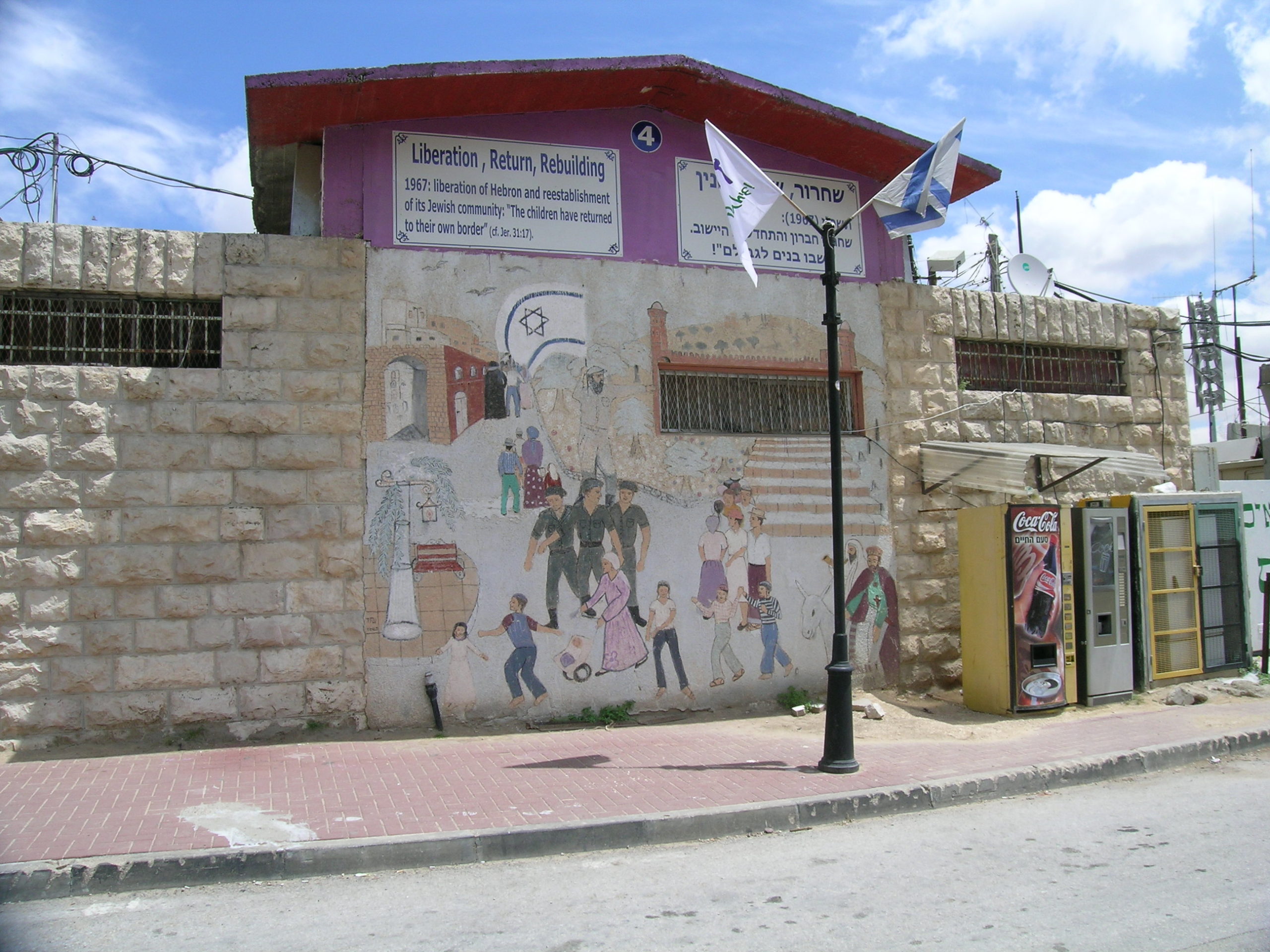 Hebron_murales_dei_fondamentalisti_che_si_sono_installati_nella_citt_vecchia_scacciando_le_famiglie_palestinesi