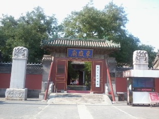 Cina tempio Dongyue